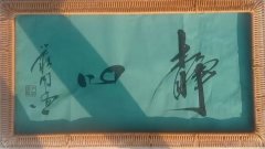 严国孟