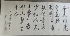 刘金福