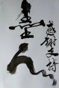 项逢海