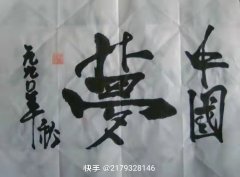 李照平