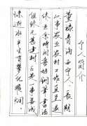 董禄
