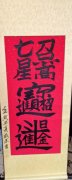 董效苏