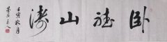 李拴牢