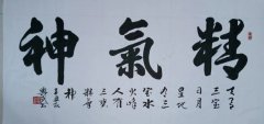 容兴武