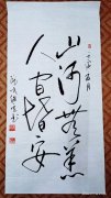 渡冰