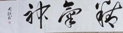 周维旗