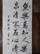 李江