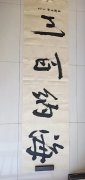 费丰顺