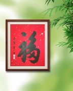 李保玉
