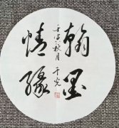 刘千光