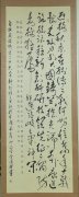 逸士