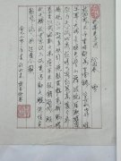 贾先生