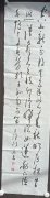 陈一林