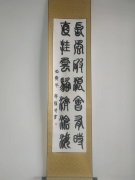 林福林