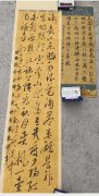 罗幸焯
