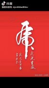冯宝庆