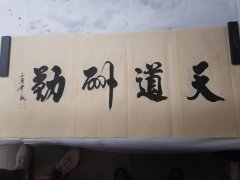 付茂荣