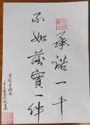 钱春宝
