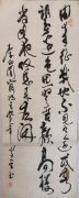 田文金