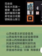 范安政