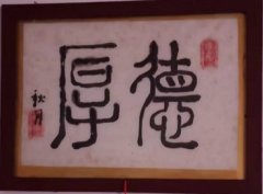 朱挺华