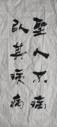 汪和生