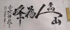 刘建军