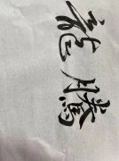 陈伟添