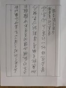 周三男