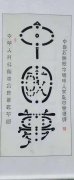 黄魁田