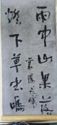 戎曦