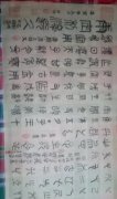 孟明珠