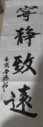 曹金海