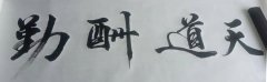 孙怀强