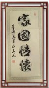 王尚春