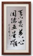 彭意辉