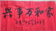 刘三幸
