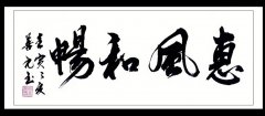 郑善元