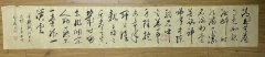 杨司胜