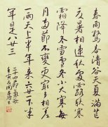 周家鸿