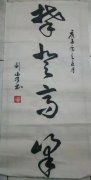 刘伟雄