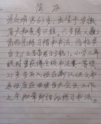 范文明