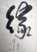 李继宗