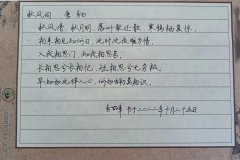 李登峰