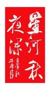牛合群