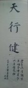 章勇