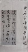黄石公