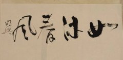时兴
