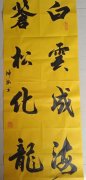 王益松