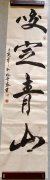 祁晋家